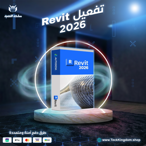تفعيل ريفيت 2026 سنه - Autodesk Rivit 2026