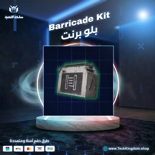 بلوبرينت باريكيت كيت | Barricade Kit Blueprint / A...