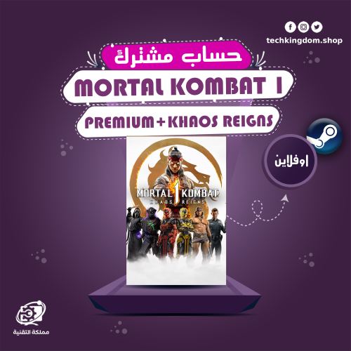 حساب مشترك لعبة MORTAL KOMBAT 1 PREMIUM+KHAOS REIG...