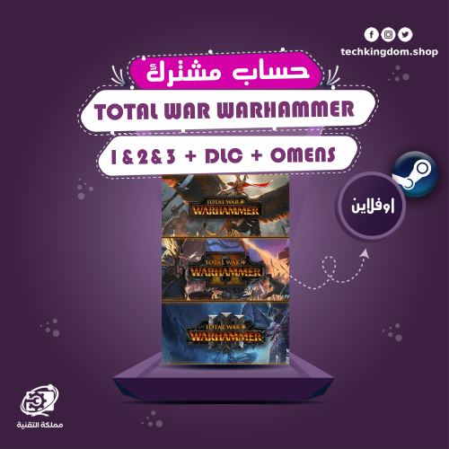حساب مشترك لعبة Total War WARHAMMER 1+2+3 DLC ستيم