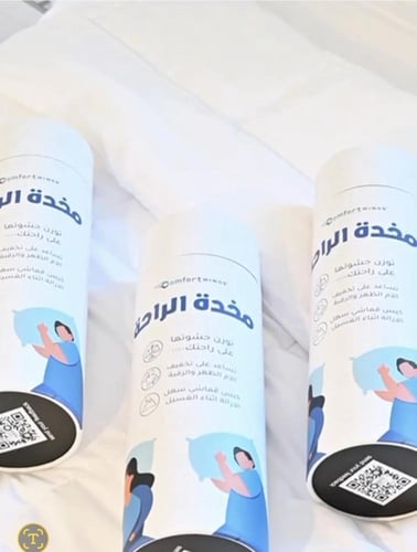 مخدة الراحة