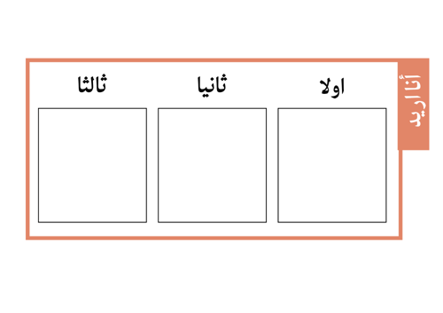 ملف بيكس pecs أهلا بالعيد