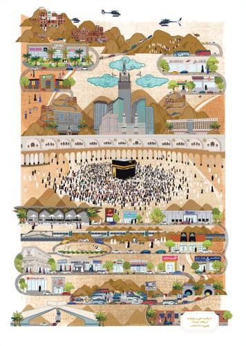 مكتي خير بقاع الدنيا My Makkah, the Best Place on Earth