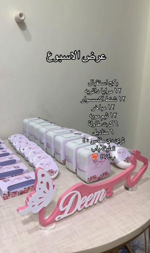 Welcome package offer