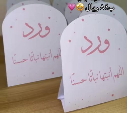 Table card