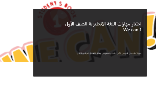 اختبار فورمز فاقد - تشخيصي للفصل الثاني الصف الاول...