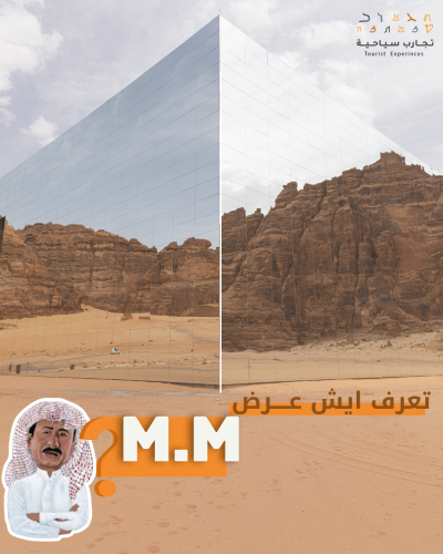 رحلة اليوم الواحد استكشاف العلا 19 ديسمبر