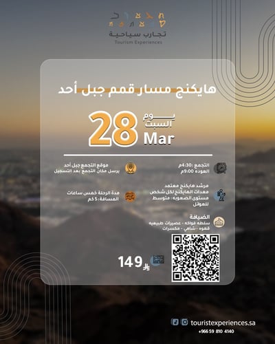 هايكنج مسار قمة أحد
