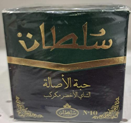 سلطان حبة الاصالة شاهي