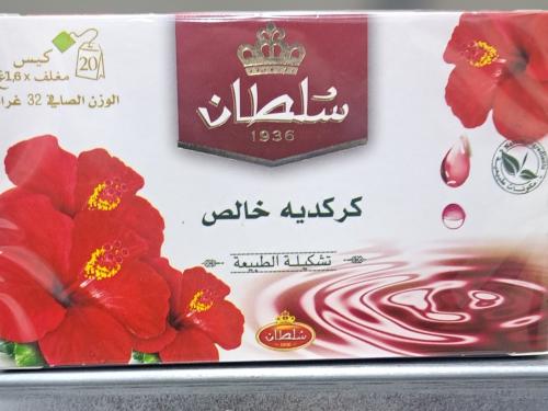 سلطان كركديه خالص