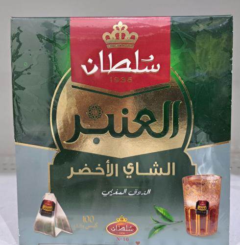 سلطان عنبر اكياس