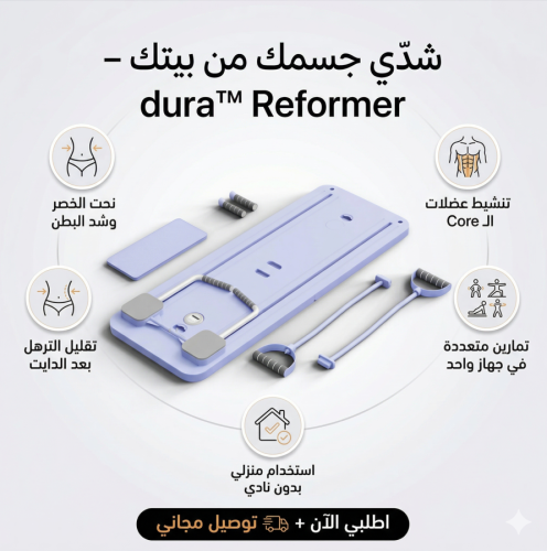 لوح البيلاتس المنزلي ريفورمر من براند -- dura™ Ref...