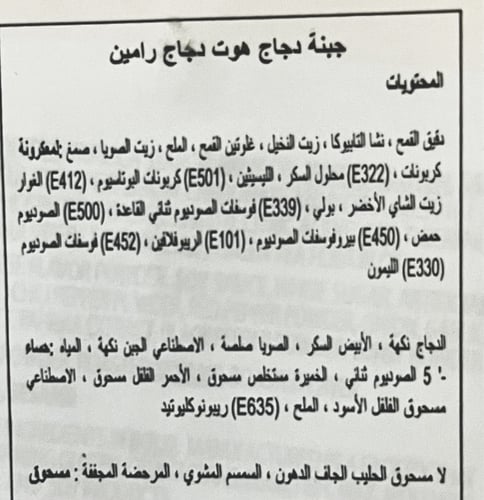 رامن نكهة الجبن - samyang- اختر العدد