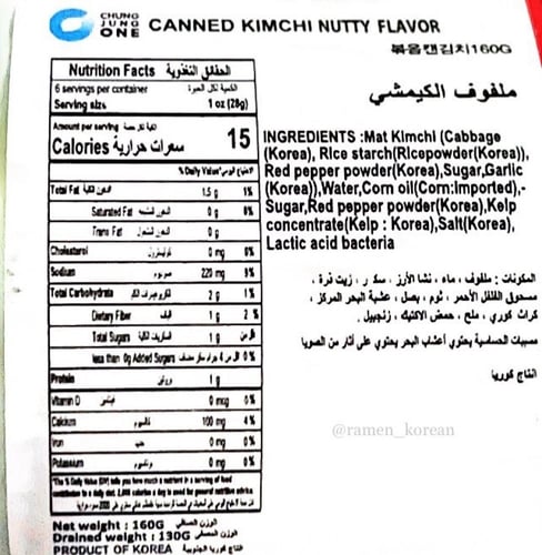 مخلل الكيمتشي المقلي -jongga