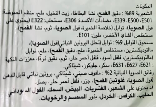 شن رامن - nongshim - اصدار KPOP Demon Hunters