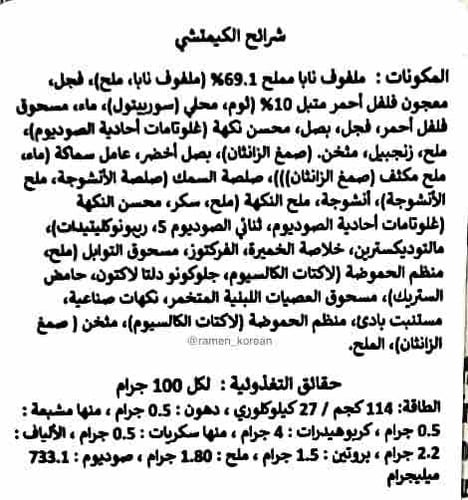 مخلل الكيمتشي -bibgo حجم كبير-صغير