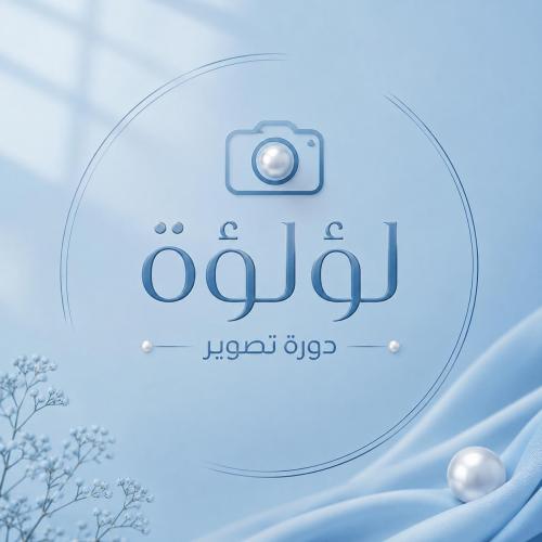 دورة تصوير