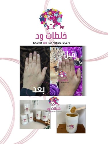 خلطة ود للتصبغات