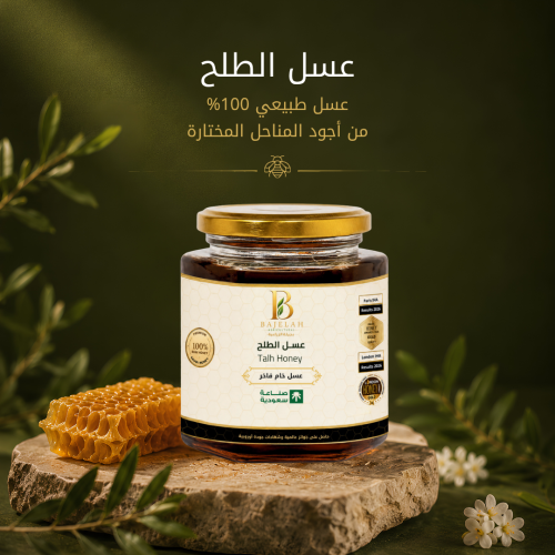 عسل الطلح