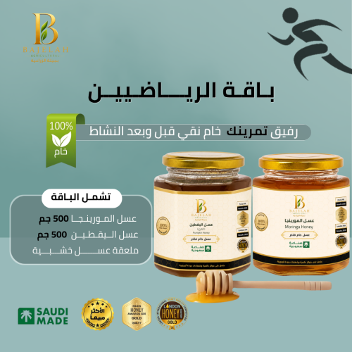 باقة الرياضيين