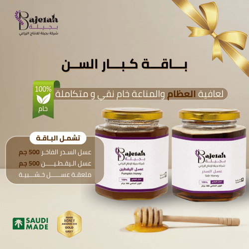 باقة كبار السن