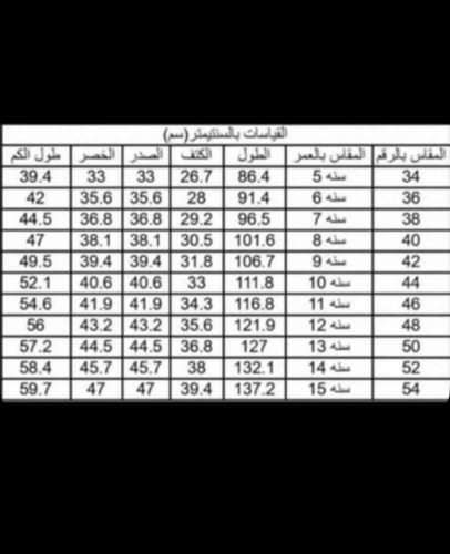 مريول مدرسي