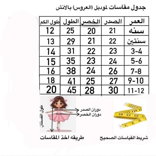 فستان عروس مع طرحه