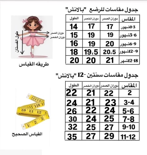 فستان القلوب الليموني مع اكسسوار شعر