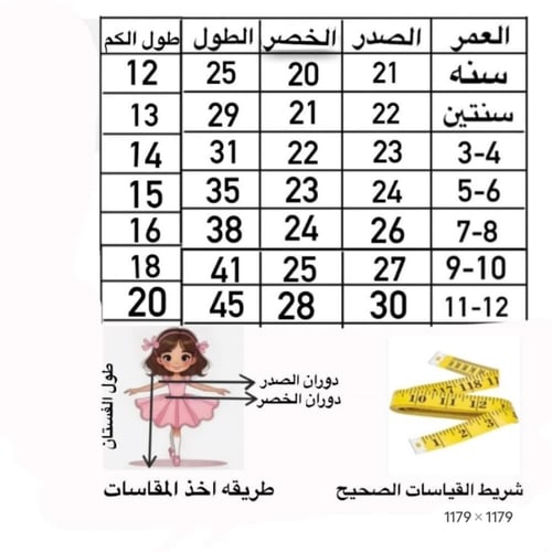 فستان مشمشي انيق