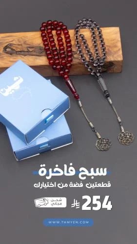 بكج الفضة / حبتين فضة
