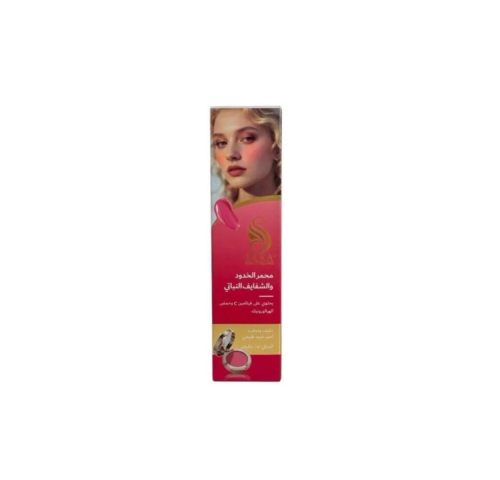 Sara Beauty Tint Lips and Cheek 15ml The Vegan