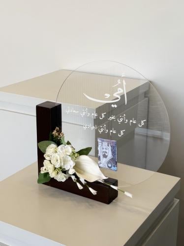 اكريلك دائري ورقة واحدة ( أمي )