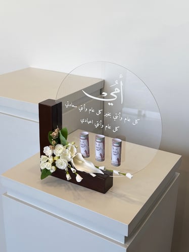 اكريلك دائري 3 ورقات ( أمي )