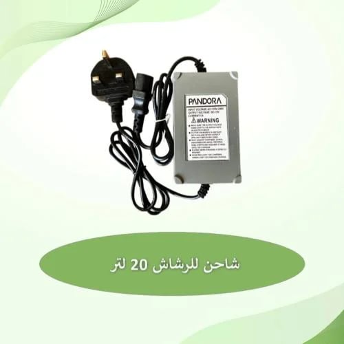 Battery charger 20 liters