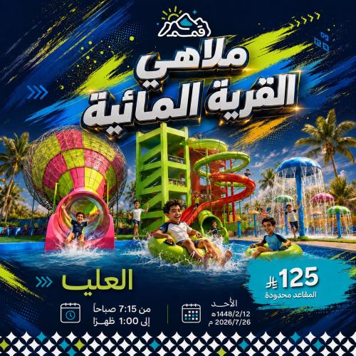 العليا بنين يوم الاحد
