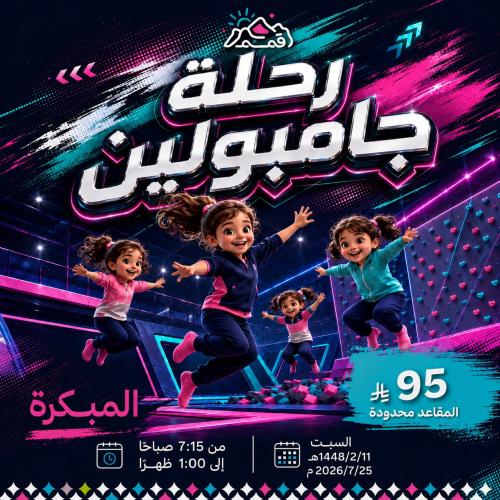 المبكرة والعليا بنات