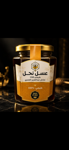عسل سمر ١/٢ ك