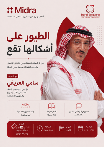 أمسية مع سامي العريفي
