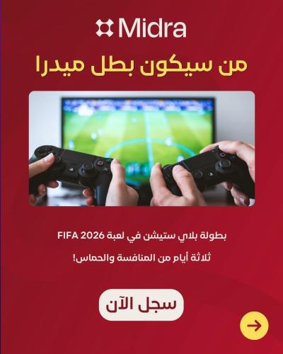 بطولة ميدرا في البلايستيشن