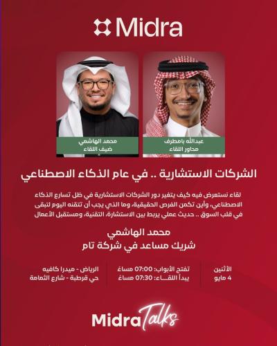 لقاء مع محمد الهاشمي