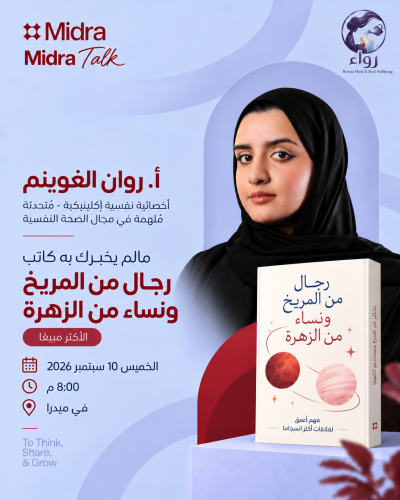 مالم يخبرك به كاتب رجال من المريخ ونساء من الزهرة