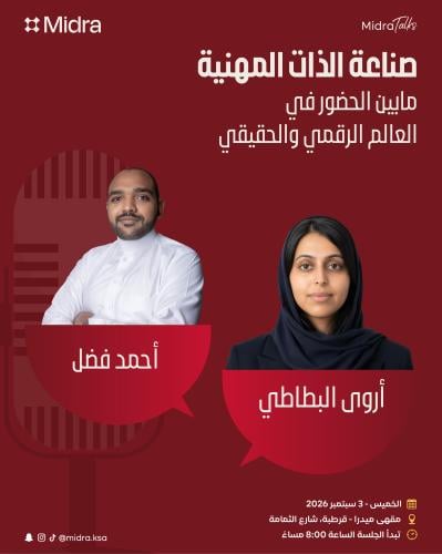صناعة الذات المهنية
