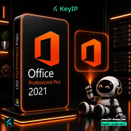 ترخيص Microsoft Office 2021 | جميع الإصدارات متوفر...