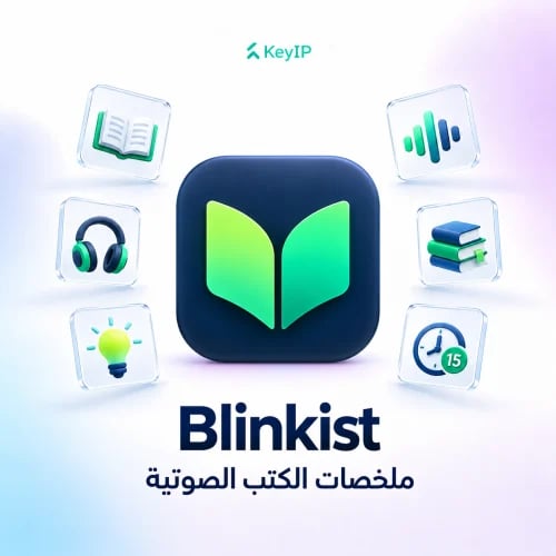 اشتراك Blinks Premium اكثر من 9000ملخص كتاب