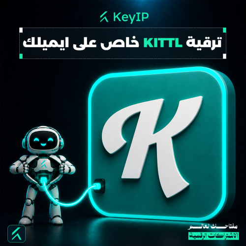 ترقية Kittl خاص على ايميلك