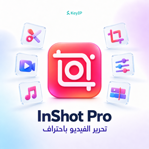 اشتراك Inshot Pro | لمدة سنة