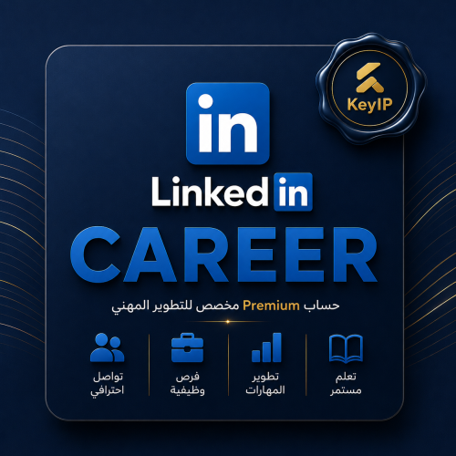 اشتراك LinkedIn Premium Career |