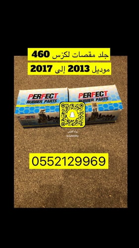 Lexus 460 model 2013 / 2017 cutter skin
