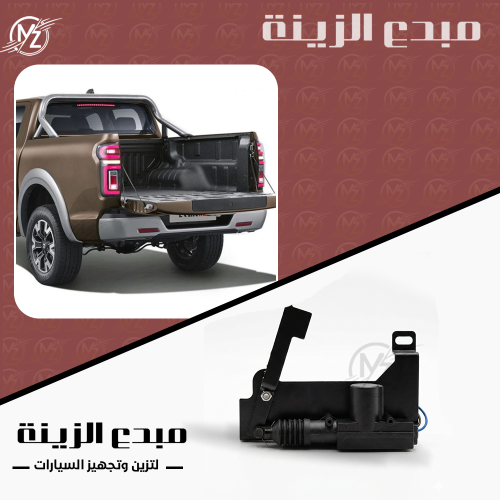 Center Lock, rear door, great power