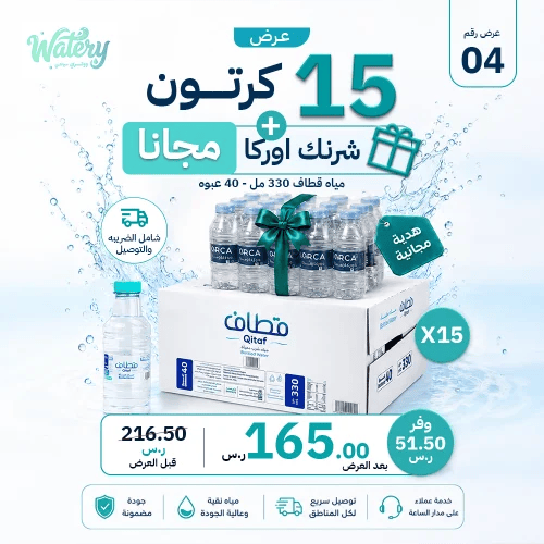 عروض قطاف 330 مل